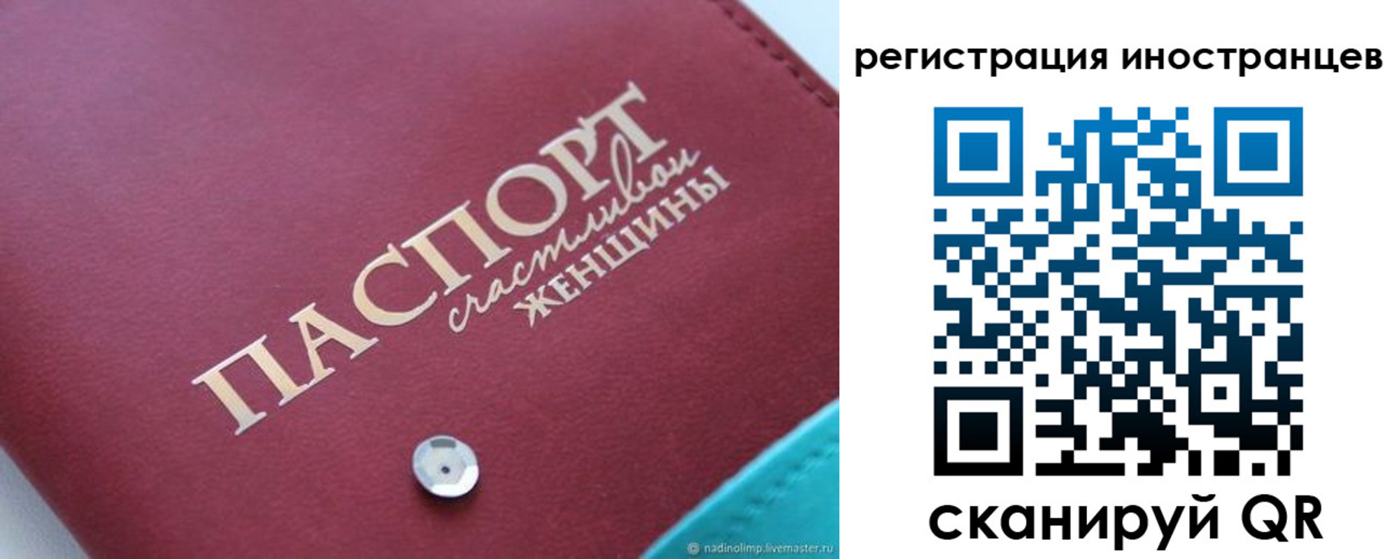 прописка регистрация в Башкортостане