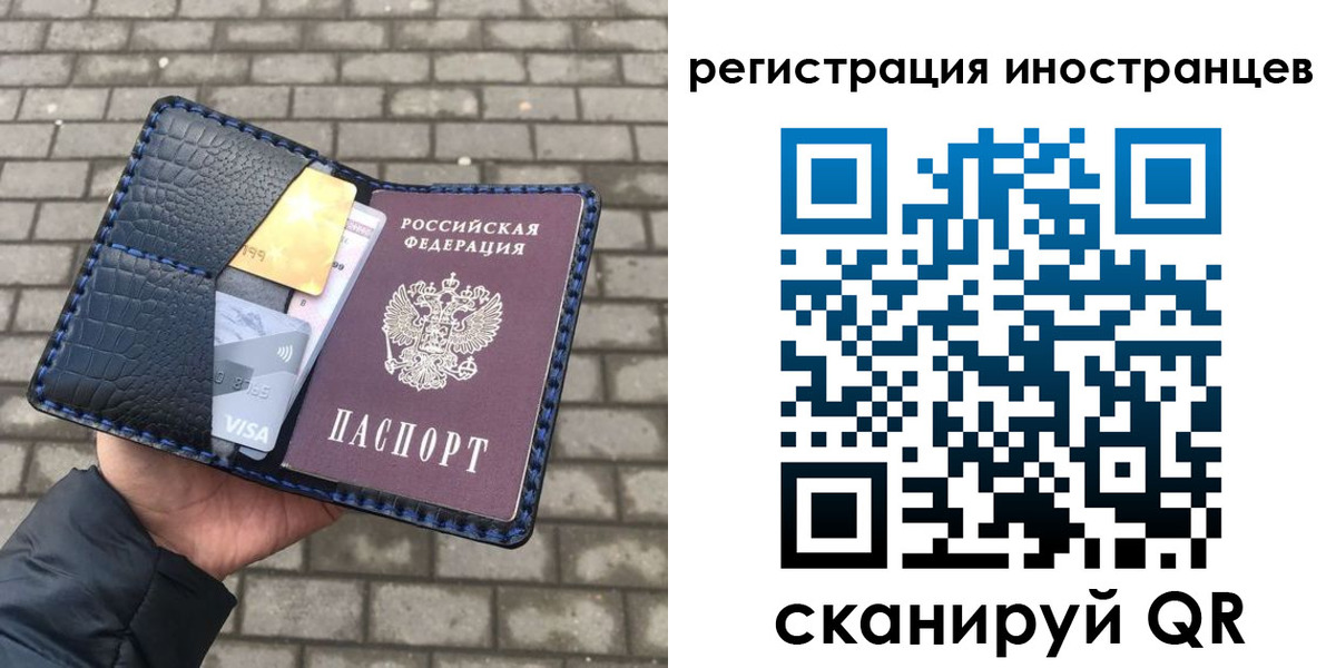 временная регистрация законно в Башкортостане