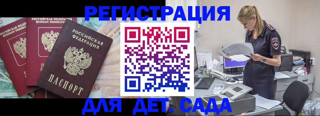 прописка для кредита в Башкортостане