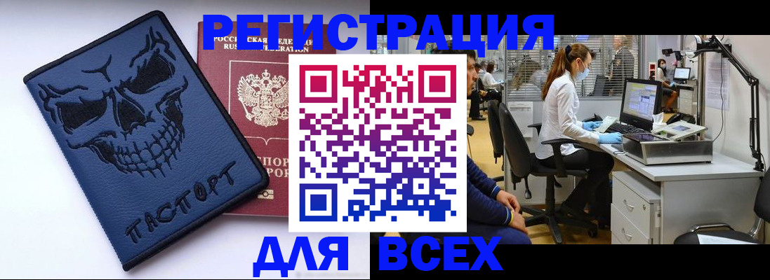 временная регистрация законно в Башкортостане