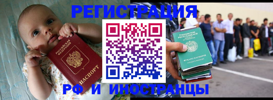 прописка в квартире в Башкортостане