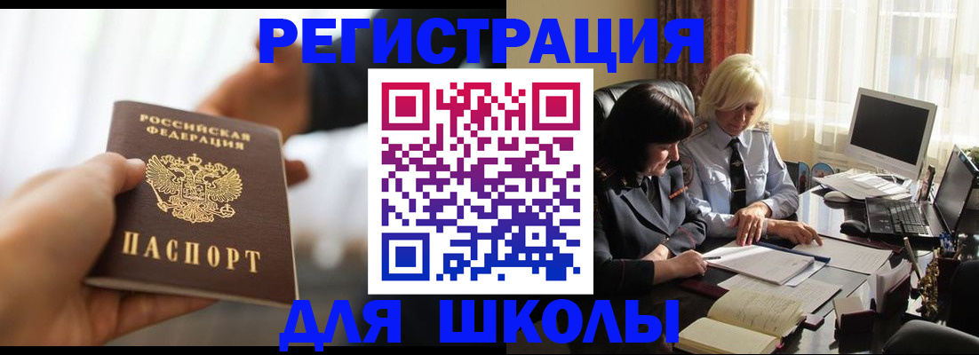 прописка в квартире в Башкортостане