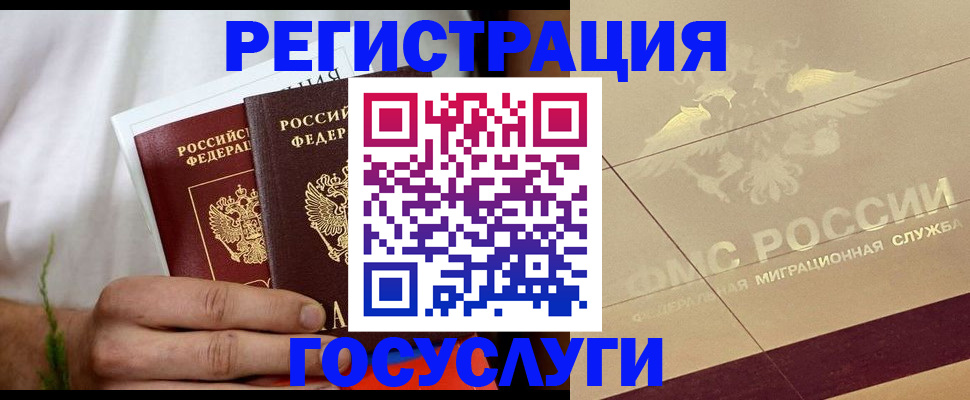 прописка в квартире в Башкортостане