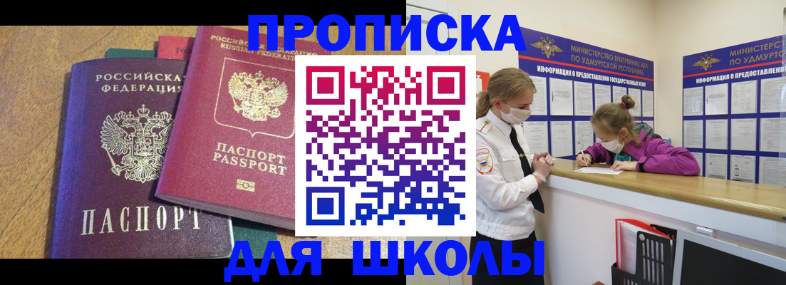 временная регистрация поиск в Башкортостане