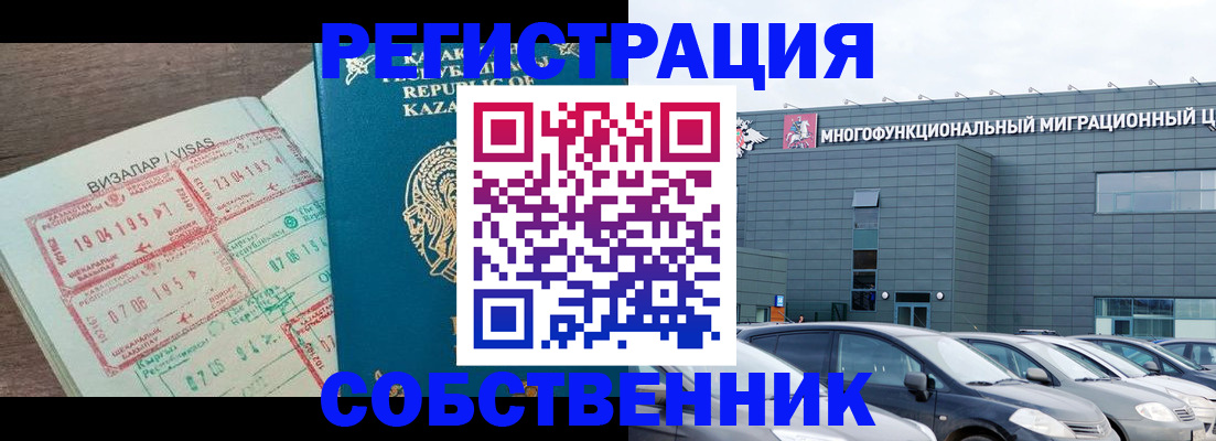 где прописаться в Башкортостане